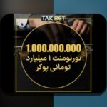 آشنایی با واریز ریالی وان ایکس بت؛ روش آسان و مطمئن برای کاربران سایت شرط بندی