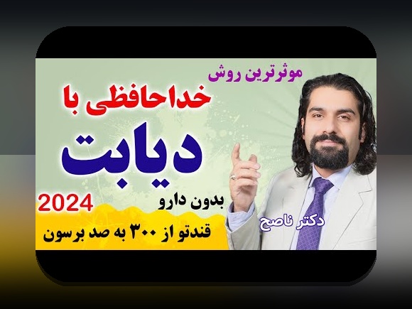 دانلود اپلیکیشن دیابتوس: راهی ساده برای کنترل دیابت در زندگی روزمره