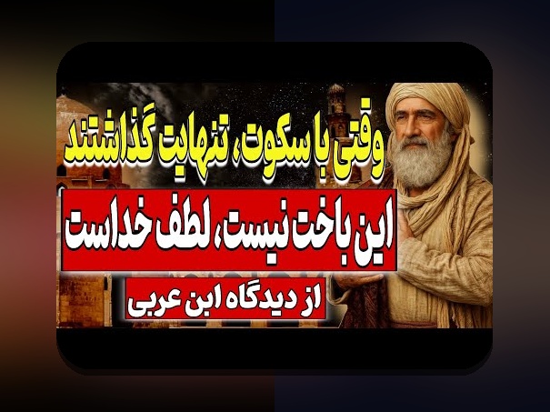 عوامل پنهان در پیروزی‌ها در زندگی روزمره و فناوری: چرا برخی به موفقیت سریع‌تر می‌رسند؟